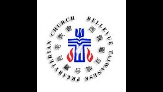 BTPC - 西雅圖貝城台灣長老教會 01-26-2020 Chartering Service video