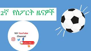 Coming very soon! /በቅርቡ በሙሉ ዝግጅት ይጠብቁን