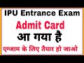 IPU Entrance Exam Admit Card Released | How To Download IPU Entrance Exam Admit Card 2020