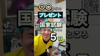 ◯◯からの贈り物🍓【#shorts】誰からのプレゼント？？