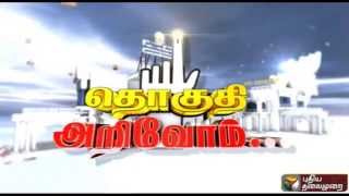 Thoguthi Arivom - K.V.Kuppam | PuthiyaTalaimurai TV