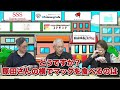 元マクドナルド原田泳幸さんがゴンチャ時代のエピソードを語る！！｜フランチャイズ相談所 vol.3239