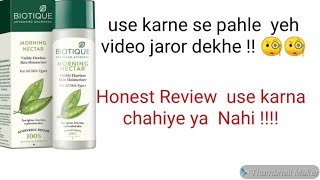 Honest Review of BIOTIQUE MORNING NECTAR # Detailed Review # will I use it ??# natty jyoti