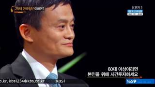 Jack Ma - How to Be Successful in life at different life stages