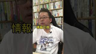 転職・就職活動がうまくいかない人が見落としていること【精神科医・樺沢紫苑】#shorts