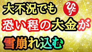 【斎藤一人】※あなたの人生が激変します。口癖と行動に隠された共通点。これができれば自然とお金に好かれるよ。「愛と光と忍耐」の意味が分かるかい？「寝ながら聞く話　お金を稼ぐ人　起業家　お金に好かれる口癖