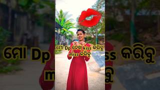 ମୋ Dp ଦେଖ୍ kiss 💋କରିବୁ miss କରିବୁ😲//#shorts //#funnyshorts //#comedyvideo //#troll //#viralshorts