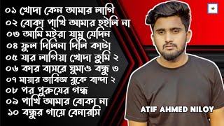 আতিফ আহমেদ নিলয়ের সর্বকালের সেরা কষ্টের দশটি গান l Atif Ahmed Niloy Top 10 Bangla Sad Song 2023