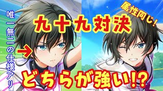 【ハチナイ】どちらのイケメンが使える？蝶のライトは今後どちらを使用するか？【実況】#51