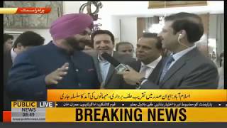 Navjot Singh Sidho Talk about Imran Khan at Outh Ceremony