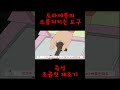 도라에몽의 소름끼치는 도구 즉석 초콜릿 제조기