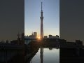 初日の出　☆　2023年 1月1日　新年　♪　隅田川　水鏡　言問橋　　♬　東京スカイツリー　夜明け　✿　tokyo skytree sunrise 2023　☆　日の出を見る人達