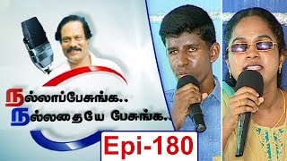 Blind Kids Explanation about Hurdles of Life | Nalla Pesunga Nalladaiye Pesunga |Leoni | Debate Show