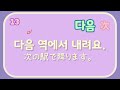 【韓国語聞き流し_位置】　すぐ使える例文27🔥