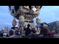 2016年北条節句祭り 『御旅町』　大ならし