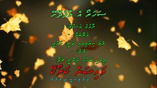 Saharo E Maafudheyshey by Dhivehi Karaoke Mysan