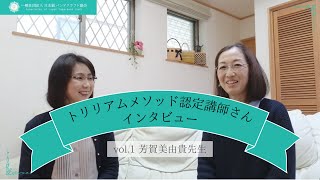 エコクラフトバンドの先生になるってどんな感じ？認定講師さんインタビューvol.1【（一社）日本紙バンドクラフト協会】