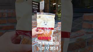 추석은 함께해봐요!🌕🍢 #추석선물추천  #삼진어묵 #추석선물