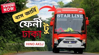 Feni To Dhaka Bus Journey 2023| ফেনী টু ঢাকা স্টার লাইন | Star Line Bus