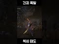 섹시한 태도 vs 묵직한 대검 shorts 【몬스터헌터 월드 아이스본】