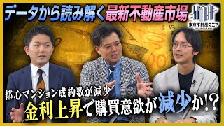 【REINSデータ速報！】 都心成約件数・在庫数が前年割れ～続く、売り手と買い手の睨み合い～