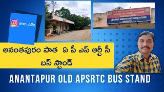 అనంతపురం పాత  ఏపీఎస్ఆర్టీసీ బస్ స్టాండ్/Anantapuram Old APSRTC Bus Stand | Anantapur |2022 Update 12