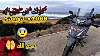 كونت غن نجيب ربح 😰غير ربي معي 🤲#sanya x1000