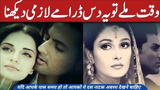 Top 10 Pakistani Romantic Dramas You Must B Watched | Best Pakistani Dramas
