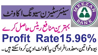 Meezan Bank Senior Citizen Saving Account I Islamic Account Profit Rate I Munafa 1 Lakh par I