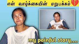 இதுதா ஏ வாழ்க்கையோட மறுபக்கம்💔my painful story🥺@robertmeena #trending #shorts #love #sad #vlog