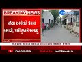 morbi news સોશિયલ મીડિયા વાપરતી યુવતીઓ સાવધાન social media girl gujarati news