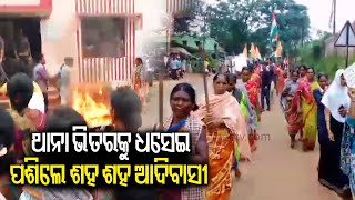 Police Station gheraoed by tribals in Odisha's Rayagada, sets on fire || Kalinga TV