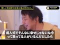 【ひろゆき】『配られたカードで勝負するしかないよね』親ガチャ外れと嘆く人達に人生の対処法教えます【切り抜き 2ちゃんねる 論破 きりぬき 親ガチャ失敗 親ガチャゲーム 親ガチャ賛否 親子関係 毒親】