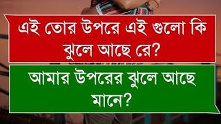 'কলেজের বান্ধবী যখন বউ।।' দুষ্টু মিষ্টি ভালোবাসার গল্প।। মিষ্টি ভালোবাসার গল্প।।রোমান্টিক গল্প।।