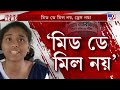 alipurduar news আলিপুরদুয়ারে পঞ্চায়েতে জিতেছে সিপিএম তাই উন্নয়নে বাধা