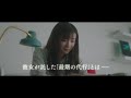 永野芽郁×北村匠海主演！映画『君は月夜に光り輝く』予告①