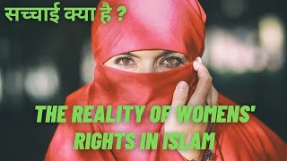 Being Women | Islam | Muslim