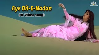 लता मंगेशकर का सबसे ज़ादा सुनने वाला गाना। Aye Dil-E-Nadan | Hema Malini | Razia Sultan (1983)