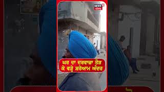 8 ਲੱਖ ਰੁਪਏ ਦਾ ਤੈਅ ਹੋਇਆ ਸੀ ਸੌਦਾ | Amritsar News | Nihang Clash | N18S