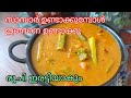 കേരള സാമ്പാർ | തനി നാടൻ സാമ്പാർ | Sambar kerala style | sambar recipe malayalam | Onam Sadya Sambar