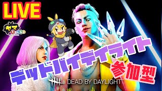 Live配信 参加型【デッドバイデイライト】　 6/28