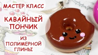 Мастер классы анны оськиной по полимерной глине видео Мастер классы анны оськиной по полимерной глине видео