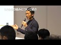 【ダイジェスト】2023年6月23日　第三回 地銀信金データ活用meetup