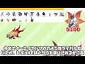 【大波乱】復権 u0026マイナーポケモン大暴れ レギュh最強キャラランク 【ポケモンsv】