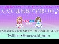 【雑談配信】姉妹でのんびりおしゃべり中【女性実況】【姉妹実況】