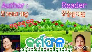 ସୁନ୍ଦର କାହାଣୀ ଟି ଉପସ୍ଥାପନା କରିଛୁ 🙂