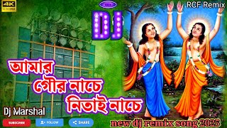 amar gour nache nitai nache song||gour he gour anlo modhur nam dj bm remix||dj remix 2025#dj#hare