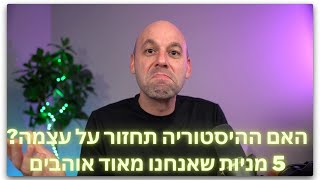 🔥האם ההיסטוריה תחזור על עצמה? 🎯מה משותף לכל המניות הללו ולמאסטר קארד 🚨ניו ארק פייפאל ועוד…