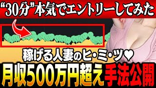 【スキマ時間でOK】1日30分のエントリーで月収500万円以上！大金を稼ぐ私の秘密、初公開です♡【バイナリーオプション 必勝法】【初心者】【FX　投資】【ハイローオーストラリア 1分・5分対応】