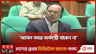 ব্যাংক ‘হালাল’ করছেন, এগুলো চলবে না: কাজী ফিরোজ রশীদ | Kazi Firoz Rashid Speech | Somoy TV